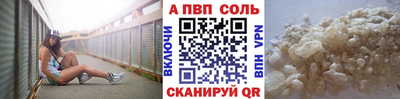 Alfa_PVP кристаллы  Удомля 