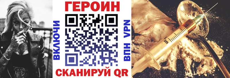 магазин продажи наркотиков  Удомля  ГЕРОИН VHQ 