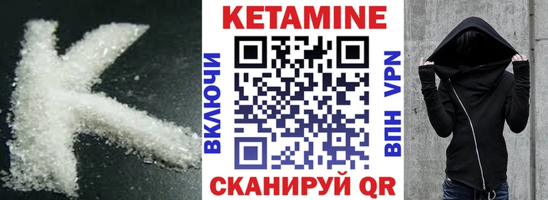 Кетамин ketamine  Удомля 