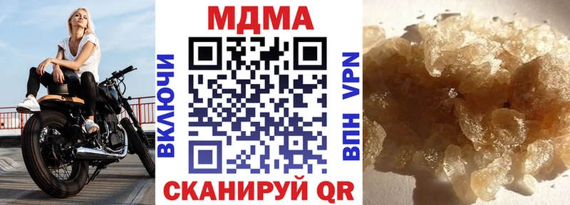 МДМА кристаллы  купить закладку  Удомля 