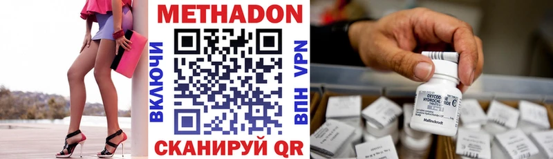 цены наркотик  darknet клад  МЕГА зеркало  МЕТАДОН кристалл  Удомля 