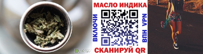 Дистиллят ТГК гашишное масло  продажа наркотиков  Удомля 
